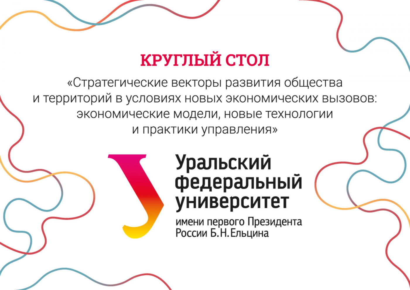 Представитель ФММП принял участие в международном круглом столе